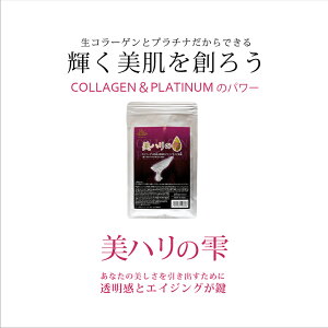 �y100�~�N�[�|���L�z���n���̎� 50ml 10�� COLLAGEN PLATINUM ���R���[�Q�� �������q�i�m�v���`�i ���t ���e�t �G�C�W���O�P�A � Richevie ���b�V���r�[ ��̓� �X�y�V�����P�A