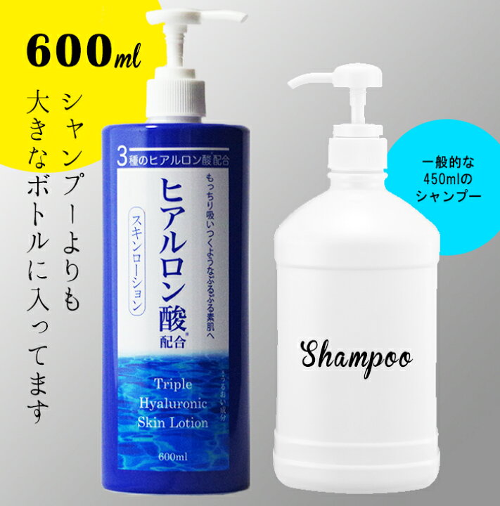 楽天市場】【100円クーポン有】3種のヒアルロン酸配合スキンローション 