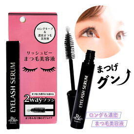 【100円クーポン有】リッシュビー まつ毛美容液 4ml ロングキープ 濃密 まつげ美容液 目元 アイケア 自まつ毛ケア まつげエクステ まつ毛パーマ カール 伸ばす 睫毛 ナイトケア デカ目 簡単 クセ付け キャピキシル ワイドラッシュ 日本製 国産