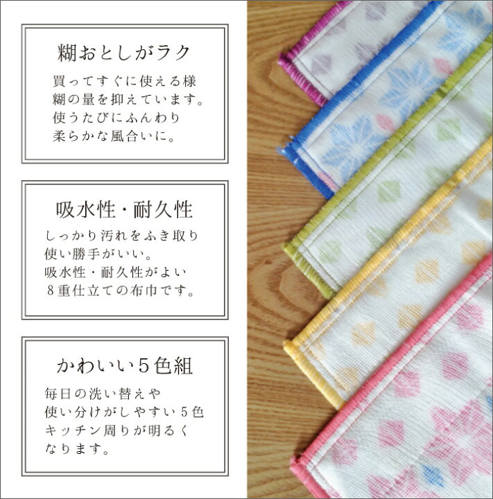 楽天市場 5 10 クーポンあり 送料無料 綿ガーゼテーブルふきん和柄5枚入 30 30cm かや生地 蚊帳 キッチンクロス 布巾 布きん フキン コットン 吸水 台拭き 台ふき おしぼり かわいい セット まとめ買い 引っ越し挨拶 ポイント消費 マスク 手作り まるモール 楽天市場 5 10 クーポンあり 送料無料 綿ガーゼテーブルふきん和柄5枚入 30 30cm かや生地 蚊帳 キッチンクロス 布巾 布きん フキン コットン 吸水 台拭き 台ふき おしぼり かわいい セット まとめ買い 引っ越し挨拶 ポイント消費 マスク 手作り まるモール