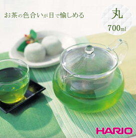 HARIO　茶茶急須　丸　700ml（CHJMN-70T） ◆ きゅうす ハリオ hario ティーポット 耐熱ガラス 茶器 紅茶 緑茶 日本茶 お茶 ハーブティ 日本製 国産 おしゃれ かわいい 茶こし 茶漉し ホット アイス 冷茶