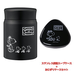 スヌーピー 魔法瓶の人気商品 通販 価格比較 価格 Com