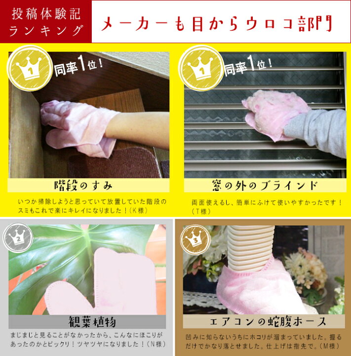楽天市場】【送料無料】楽ちん！ほこりキャッチミトン20枚入り 2個組 