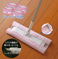 【100円クーポン有】楽ちん！ほこりキャッチシート　ロールタイプ 50枚入4個セット ◆ ほこり取り ワイパ…