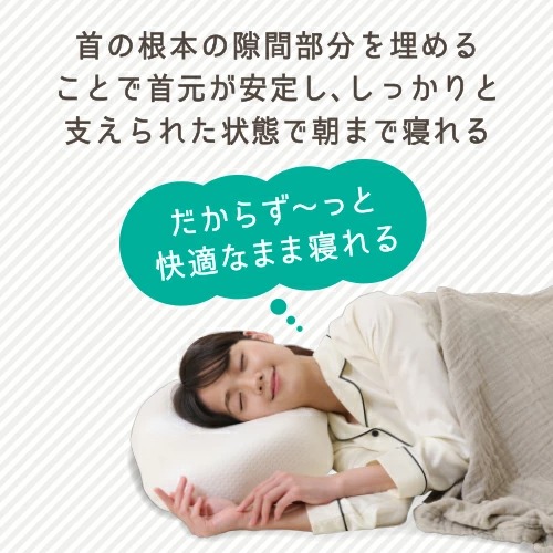 楽天市場】【100円クーポン有】横寝専用枕2 たすカル 横向きラクラク 