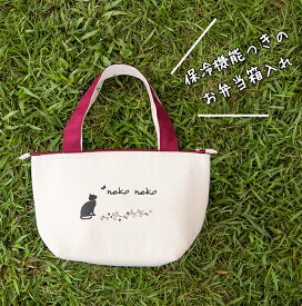 【送料無料】ねこねこ帆布 お弁当トートバッグ ◆ トートバッグ キャンバス お弁当 ランチグッズ ピクニック 贈り物 プレゼント ギフト 通勤 通学 買い物 お出かけ お散歩 レジャー 厚手 保冷 かわいい ネコ 猫 黒猫 アウトドア 猫の日 GW