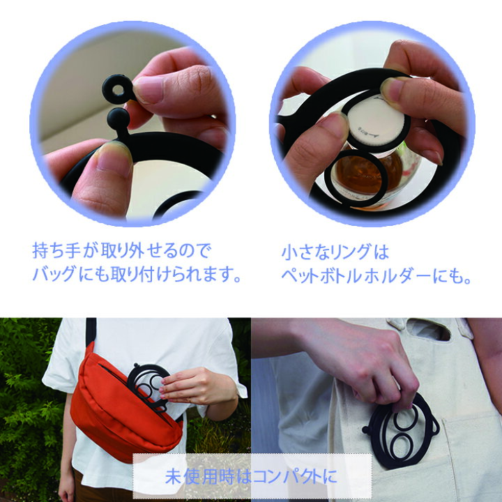 楽天市場】【5%オフクーポン有】【ゆうパケット対応】【送料無料】はこぶん hakobun ◇ ドリンク ドリンクホルダー コンビニコーヒー カップ 持ち運び 紐 ショルダー 手提げ 手さげ 鞄 ペットボトル テイクアウト ボトル 黒 ブラック シンプル コップ アウトドア レジャー ... 楽天市場】【5%オフクーポン有】【ゆうパケット対応】【送料無料】はこぶん hakobun ◇ ドリンク ドリンクホルダー コンビニコーヒー カップ 持ち運び 紐 ショルダー 手提げ 手さげ 鞄 ペットボトル テイクアウト ボトル 黒 ブラック シンプル コップ アウトドア レジャー ...