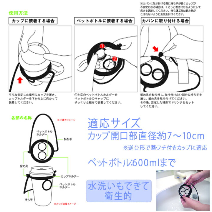 楽天市場】【5%オフクーポン有】【ゆうパケット対応】【送料無料】はこぶん hakobun ◇ ドリンク ドリンクホルダー コンビニコーヒー カップ 持ち運び 紐 ショルダー 手提げ 手さげ 鞄 ペットボトル テイクアウト ボトル 黒 ブラック シンプル コップ アウトドア レジャー ... 楽天市場】【5%オフクーポン有】【ゆうパケット対応】【送料無料】はこぶん hakobun ◇ ドリンク ドリンクホルダー コンビニコーヒー カップ 持ち運び 紐 ショルダー 手提げ 手さげ 鞄 ペットボトル テイクアウト ボトル 黒 ブラック シンプル コップ アウトドア レジャー ...