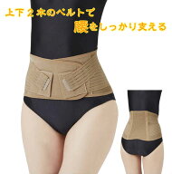 【100円クーポン有】らくらく腰をしっかり支えるコルセット 腰ベルト 腰痛ベルト 腰用 腰痛対策 サポータ…