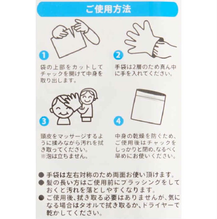 楽天市場】【5%オフクーポンあり】【送料無料】【ゆうパケット対応】ドライシャンプー手袋タイプ 10枚 手袋型 ウエットタオル 洗髪シート 介護 病気 ケガ 入院 アウトドア スポーツ 防災 フルーティフローラルの香り 日本製 国産 ポイント消費 レジャー キャンプ GW ... 楽天市場】【5%オフクーポンあり】【送料無料】【ゆうパケット対応】ドライシャンプー手袋タイプ 10枚 手袋型 ウエットタオル 洗髪シート 介護 病気 ケガ 入院 アウトドア スポーツ 防災 フルーティフローラルの香り 日本製 国産 ポイント消費 レジャー キャンプ GW ...