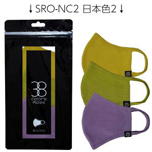 y䂤pPbgΉzyz38colors mask SERAO ZI z }XN  􂦂}XN 3Zbg IVy38F}XN  Rbg jp Ȃ 3Dْ̍f Lk JԂg