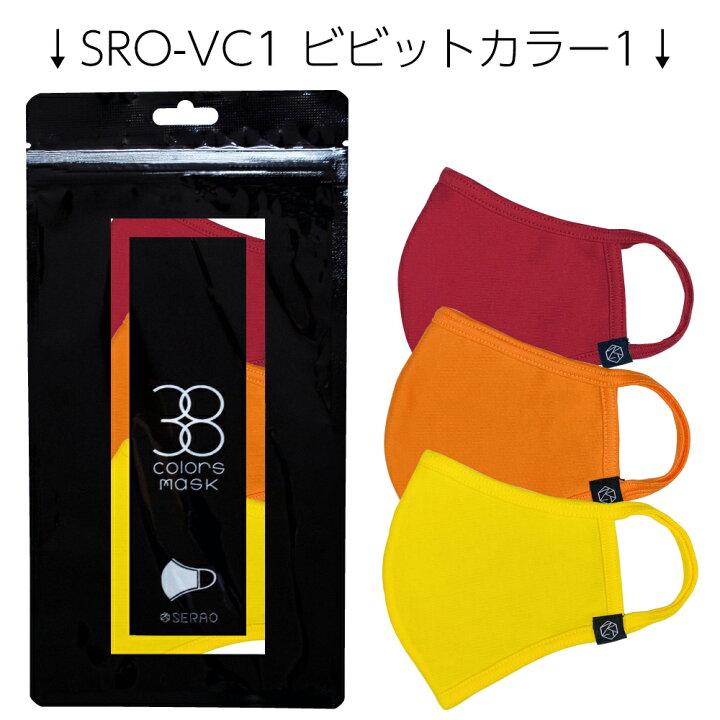 楽天市場】【ゆうパケット対応】【送料無料】38colors mask SERAO セラオ マスク オシャレを楽しむ38色マスク 3枚セット 洗えるマスク 立体 コットン 綿 男女兼用 布マスク 蒸れない 3D立体裁断 伸縮性 繰り返し使える ホコリ 花粉対策 飛沫防止 seraomask : まるモール ... 楽天市場】【ゆうパケット対応】【送料無料】38colors mask SERAO セラオ マスク オシャレを楽しむ38色マスク 3枚セット 洗えるマスク 立体 コットン 綿 男女兼用 布マスク 蒸れない 3D立体裁断 伸縮性 繰り返し使える ホコリ 花粉対策 飛沫防止 seraomask : まるモール ...