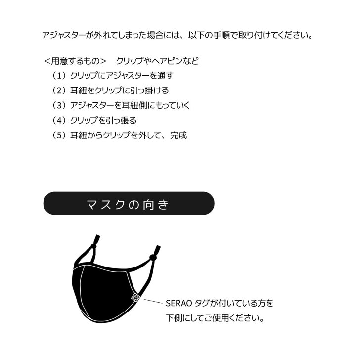 楽天市場】【ゆうパケット対応】【送料無料】SERAO セラオ マスク メッシュタイプ 1枚◇ 洗えるマスク 耳ヒモ調整 アジャスター付き フィルター 3層構造 サイズ調整 立体 男女兼用 7色 布マスク 蒸れない 繰り返し使える ホコリ 花粉対策 飛沫防止 seraomask : まるモール ... 楽天市場】【ゆうパケット対応】【送料無料】SERAO セラオ マスク メッシュタイプ 1枚◇ 洗えるマスク 耳ヒモ調整 アジャスター付き フィルター 3層構造 サイズ調整 立体 男女兼用 7色 布マスク 蒸れない 繰り返し使える ホコリ 花粉対策 飛沫防止 seraomask : まるモール ...