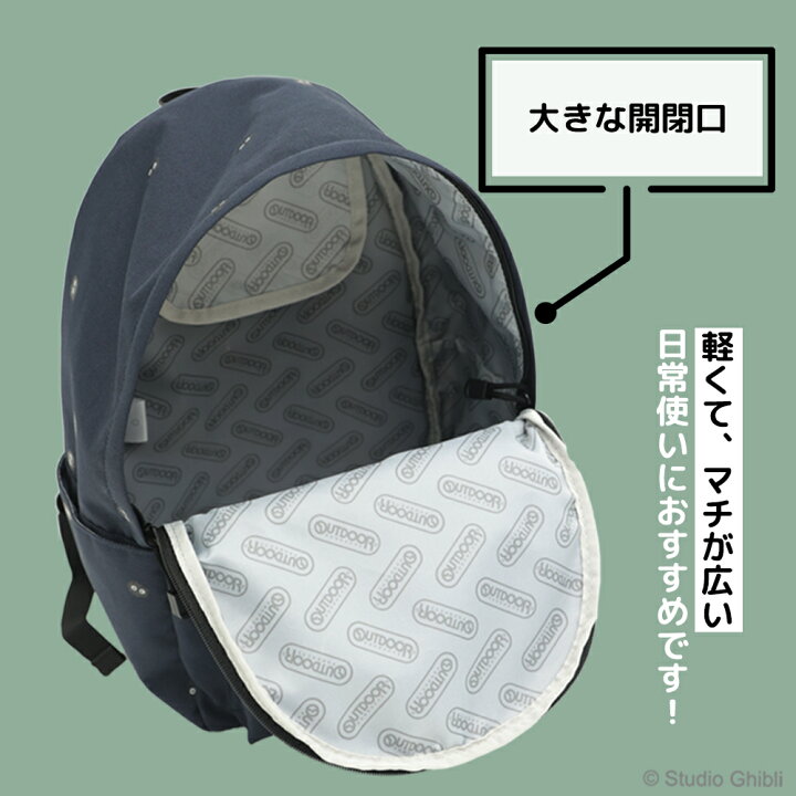 楽天市場】アウトドアプロダクツ コラボデイパックS となりのトトロ  