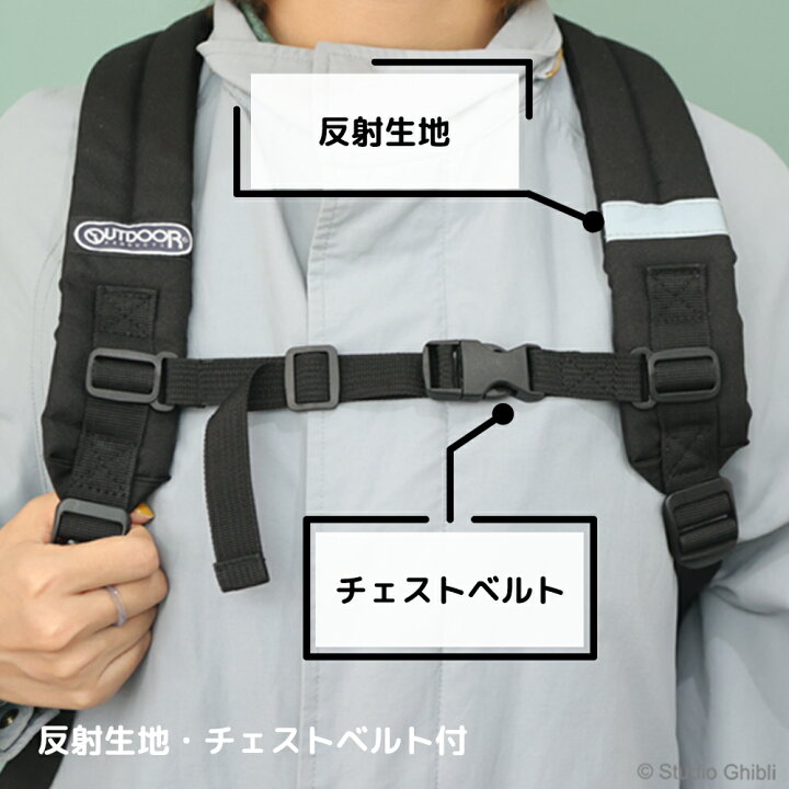 楽天市場】アウトドアプロダクツ コラボデイパックS となりのトトロ  