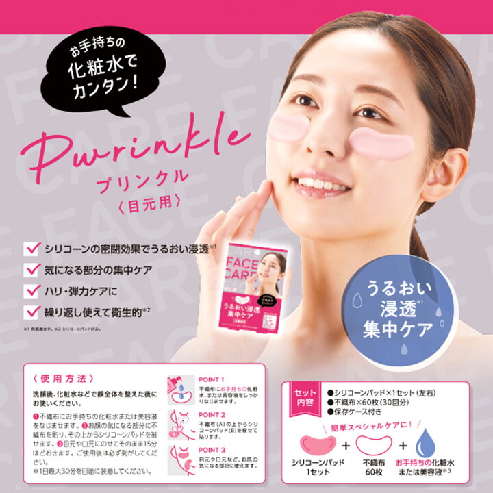 楽天市場 5 オフクーポンあり うるおい集中シリコーンパック 目元用 保湿 ハリ 弾力 集中ケア 密着保湿 繰り返し使える 目のくま 目の下 クマ 目元ケア 目元くっきり 目くまスッキリ シート 保温効果 お風呂 入浴 パック 貼るだけ 化粧水パック まるモール 楽天 楽天市場 5 オフクーポンあり うるおい集中シリコーンパック 目元用 保湿 ハリ 弾力 集中ケア 密着保湿 繰り返し使える 目のくま 目の下 クマ 目元ケア 目元くっきり 目くまスッキリ シート 保温効果 お風呂 入浴 パック 貼るだけ 化粧水パック まるモール 楽天