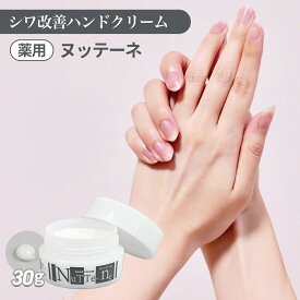 【100円クーポン有】シワ改善ハンドクリーム 薬用ヌッテ—ネ 30g マイノロジ 日本製 MADEINJAPAN MINOLOGI アールグレイの香り 手 シワ シミ 荒れ 乾燥 荒れ乾燥 ナイアシンアミド グリチルリチン酸ジカリウム