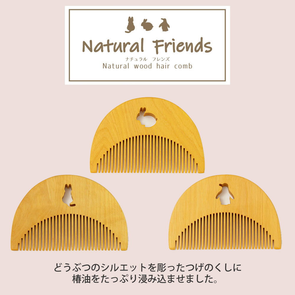 楽天市場】【100円クーポン有】Natural Friends つげのくし ねこ