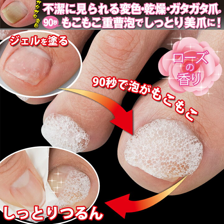 楽天市場 バブルクリアネイル 爪 つめ 変色 黄ばみ 乾燥 ガタガタ爪 自爪ケア用品 つるつる しっとり きれいな手 ローズの香り ネイルケア 変色 乾燥 ガタガタ 汚爪 自爪 重曹泡 もこもこ 簡単 美爪 まるモール 楽天市場店