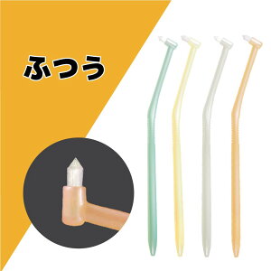 ワンタフトブラシ(4本組) 歯間 奥歯 歯のすき間 口臭予防 口臭対策 人気 掃除 ブラシ 手軽 簡単 オーラルケア 口腔ケア 口腔衛生 すき間磨き 仕上 仕上みがき 入れ歯 入れ歯ケア 歯並び 矯