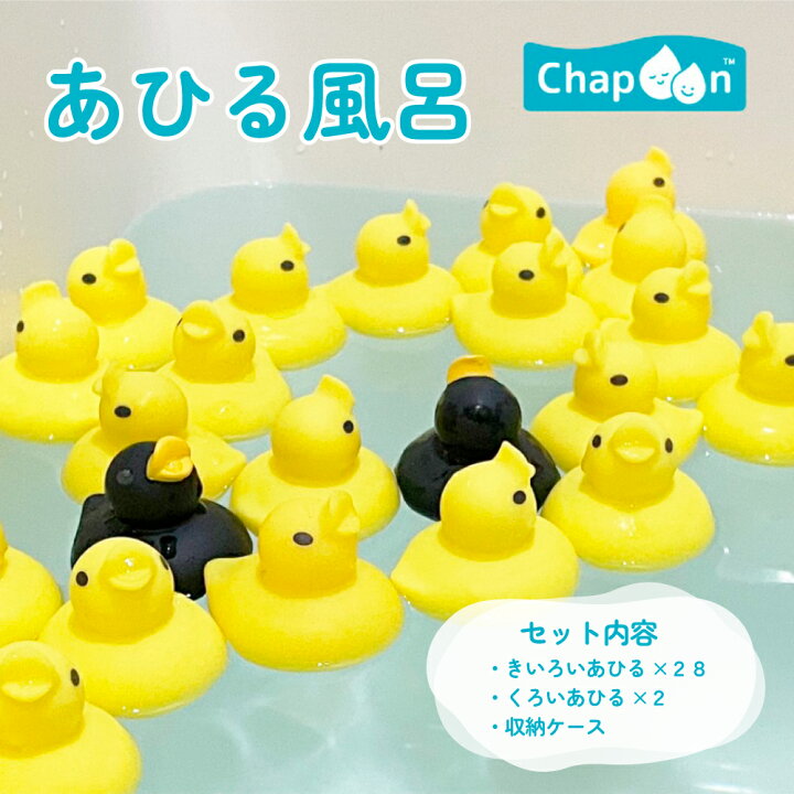 楽天市場】あひる風呂 ◇ おふろ アヒル お風呂 おふろ プール 水遊び 