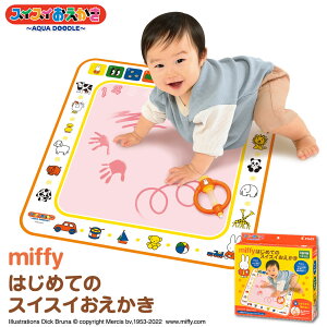 miffy͂߂ẴXCXC ~btB[ GV[g  ` ʂ肦 Zbg {[h V qp mߋ  a v[g G}bg  