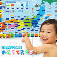 【100円クーポン有】こたえがでてくる！おふろでスタディ ◆ 対象年齢 6歳以上 子ども お風呂 知育 ひら…