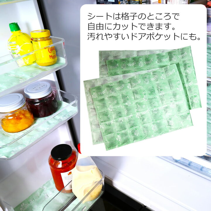 楽天市場】冷蔵庫の臭いをとるぞう 30×90cm（2枚）脱臭 冷蔵庫用シート 