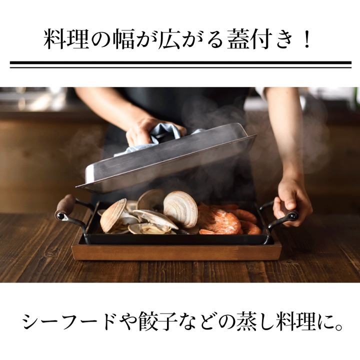 楽天市場】【100円クーポン有】大人の鉄板 蓋付き 鉄板 鉄 極厚鉄板