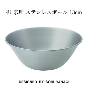  @ XeX{[ 13cm { @ iM \E Lb`c[  YANAGI SOURI Mtg L lC uh 18-8XeX 􂢂₷  T_{E IV