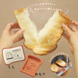 食パン パンが美味しく焼ける ふわふわ さくさく 素焼き 日本製 スチームトーストメーカー コジット 020059a 便利 キレイの雑貨アイデア Com 通販 Yahoo ショッピング