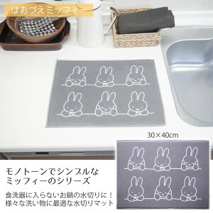 Dick Bruna@z؂}bg 30×40cm ~btB[ Lb` z  v[g Mtg mg[  k Vv G 킢 miffy DickBruna j V CeA Hu 