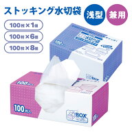 【100円クーポン有】ストッキング水切袋 100枚 浅型 兼用 水切りネット シンク用 排水口 三角コーナー ゴ…
