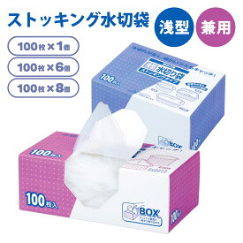 【100円クーポン有】ストッキング水切袋 100枚 浅型 兼用 水切りネット シンク用 排水口 三角コーナー ゴミ取り ストッキングネット 生ゴミ 水切りネット キッチンネット ごみ袋 伸縮ネット 排水溝 ネット 大容量 細かいネット 細かい網目 生ごみネット