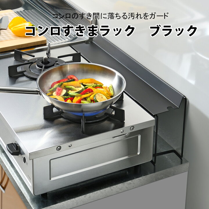 リンナイガラストップコンロ＆コンロ奥隙間ラック セット 楽天市場 