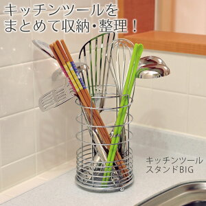 キッチン 菜箸 収納の人気商品 通販 価格比較 価格 Com