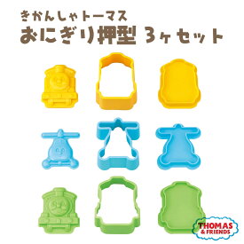 楽天市場 きかんしゃトーマス ごはん型の通販