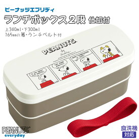 楽天市場 お弁当箱 中学生 女子 容量の通販 楽天市場 お弁当箱 中学生 女子 容量の通販