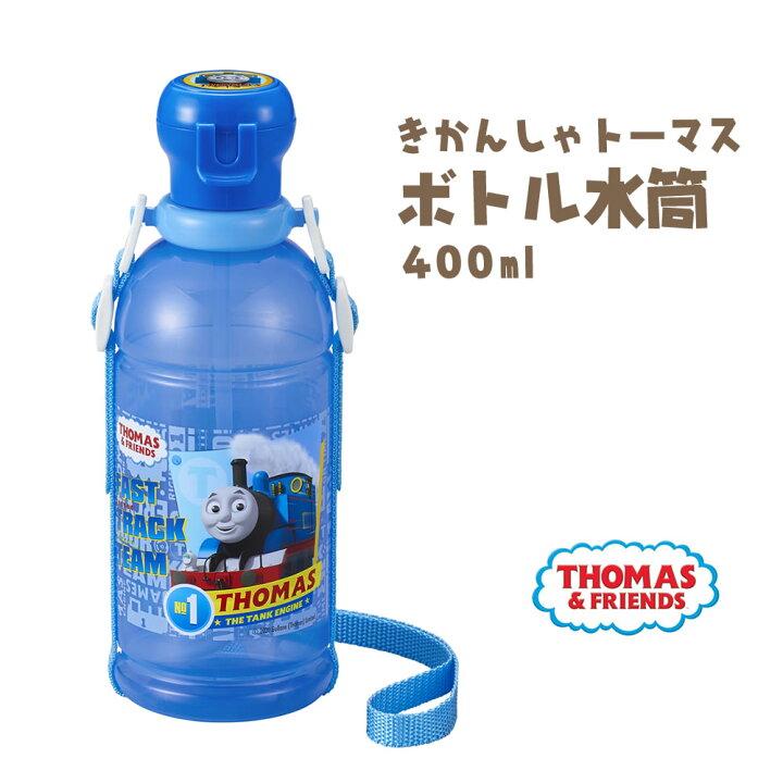 楽天市場 きかんしゃトーマスボトル水筒 400ml Sc 403s とーます 子供 こども すいとう お出かけ ピクニック 公園 男の子 キャラクター アウトドア レジャー キャンプ 入園 入学 まるモール 楽天市場店