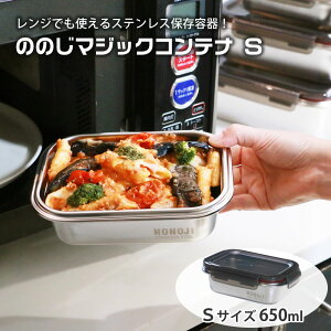 y100~N[|Lẑ̂ }WbNReiS 650ml NSY0650]SGR XeX ۑe t[hRei dqW I[u u e XeXe e ٓ H@Ή