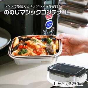 ̂̂ }WbNReiL 2250ml NSY2250]SGR XeX ۑe t[hRei dqW I[u u e XeXe e ٓ H@Ή 