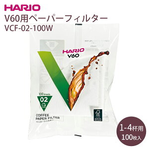 VCF-02-100W@V60py[p[tB^[ HARIO hario nI R[q[  ~` ~ hbv Y zCg 1?4tp R[q[y[p[tB^[ ߃hbp[ p 100 R[q[pi 