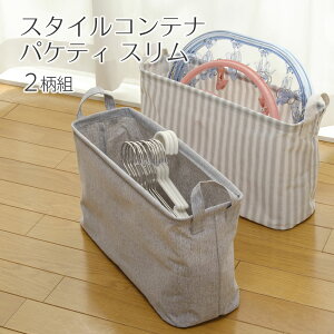 収納 ケース 北欧の人気商品 通販 価格比較 価格 Com