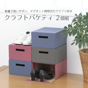 クラフトボックス 収納の通販 価格比較 価格 Com クラフトボックス 収納の通販 価格比較 価格 Com