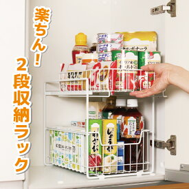 【100円クーポン有】楽ちん!2段スライド収納ラック◆調味料ラック 調味料 収納 スパイスラック 調味料ストッカー 省スペース シンク下収納 隙間収納 スリム 洗剤収納 洗面所 ストック 引き出し 2段 ワイヤーラック スライドラック 収納ワゴン 詰め替え 収納ラック 奥行29cm