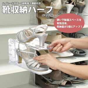 �y100�~�N�[�|���L�z�C���[�n�[�t�i�N���A�jI-558 �ȃX�y�[�X ���ʔ� �n�C�q�[���Ή� �������� �V���[�Y�{�b�N�X �V���v�� ���� ���� �C�z���_�[ ���� �C�X�^���h �C���b�N �X�������[ �V���[