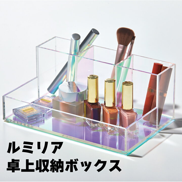 楽天市場】【100円クーポン有】ルミリア 卓上収納ボックス キングジム 