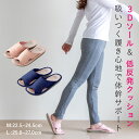 【100円クーポン有】吸いつく 体幹サポートスリッパ 室内履き メンズ レディース 歩きやすい シンプル 3D 低反発 インソール M L ピンク ネイビー 健康スリッパ 姿勢 オープントゥ 前あき 女性 男性 オールシーズン 体幹トレーニング 足裏アーチ 整える グッズ