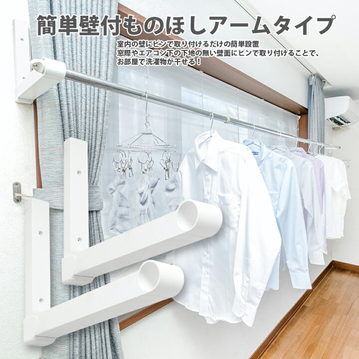 楽天市場】簡単壁付ものほしアームタイプ LG30 ホワイト 耐荷重8kg 