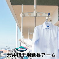 楽天市場】マンション ベランダ 物干し アームの通販